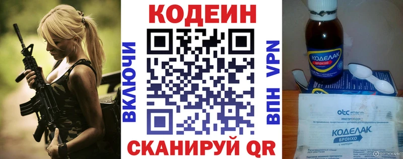 закладка  Клинцы  mega зеркало  Codein Purple Drank 