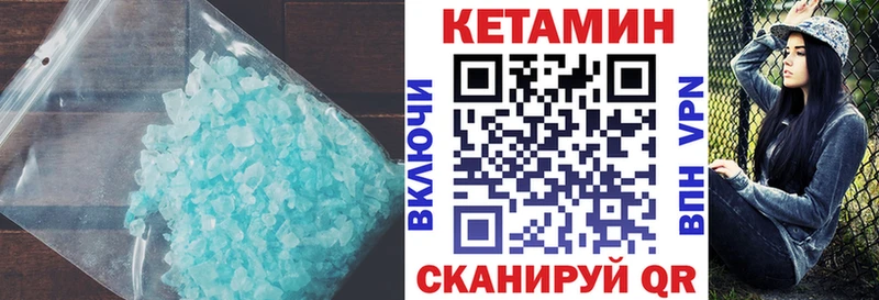 КЕТАМИН ketamine  kraken   Клинцы 