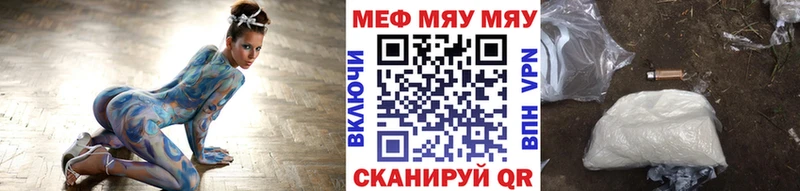 Мефедрон мяу мяу  закладка  Клинцы 